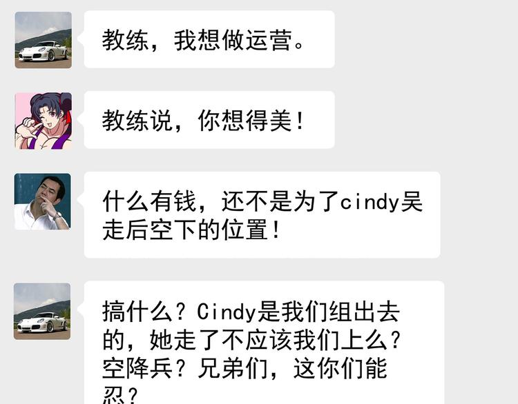 《耐撕房东》第14碗 谁动了我的懒人沙发？ 第34页