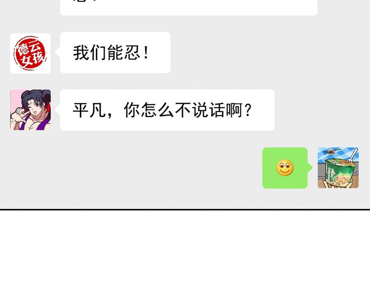 《耐撕房东》第14碗 谁动了我的懒人沙发？ 第35页