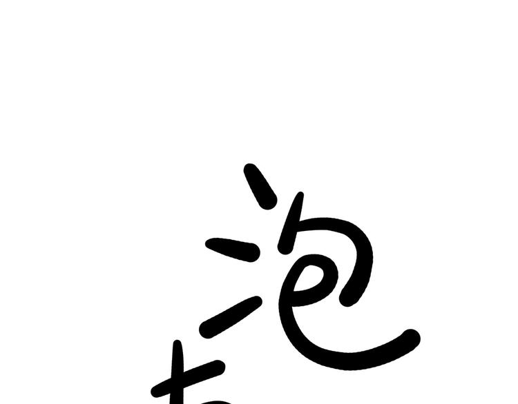 《耐撕房东》第14碗 谁动了我的懒人沙发？ 第7页