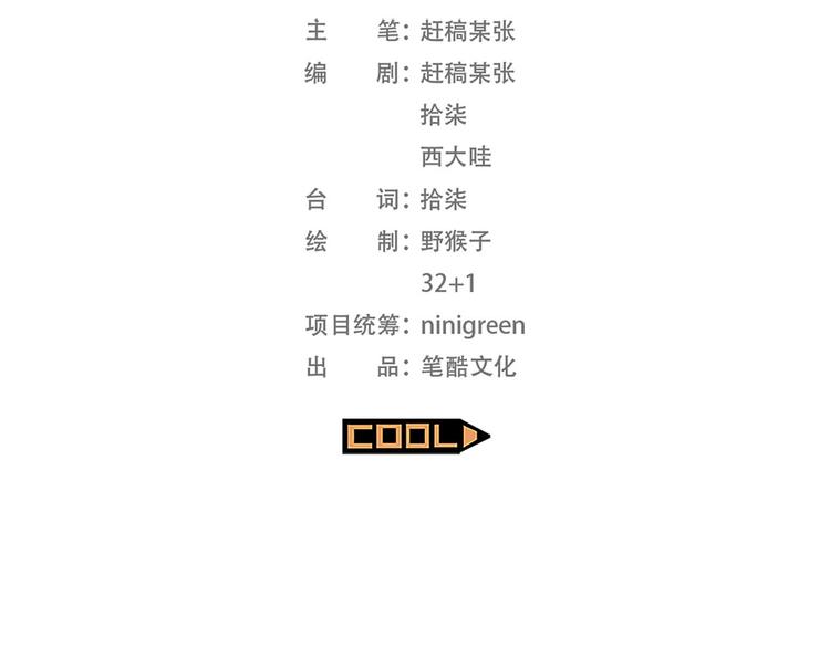 《耐撕房东》第14碗 谁动了我的懒人沙发？ 第9页