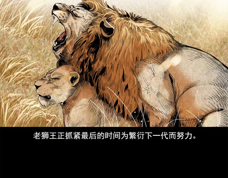 《耐撕房东》第15碗 不去同学会的理由 第10页