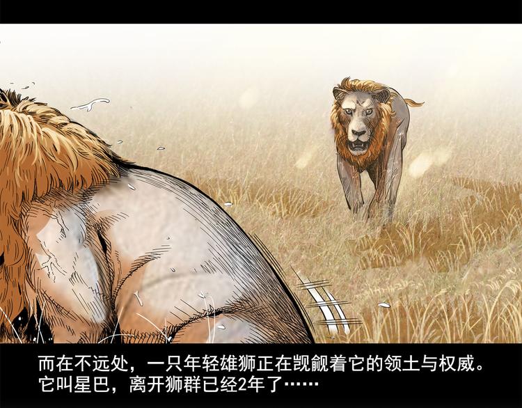 《耐撕房东》第15碗 不去同学会的理由 第12页