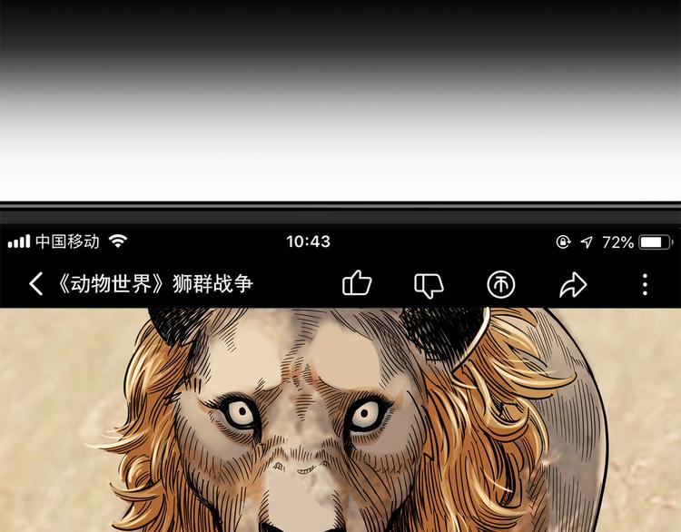 《耐撕房东》第15碗 不去同学会的理由 第13页