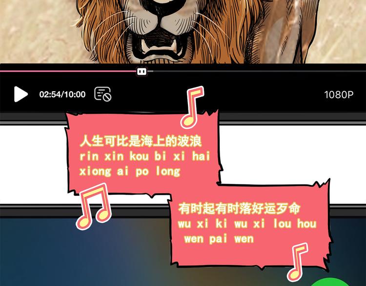 《耐撕房东》第15碗 不去同学会的理由 第14页