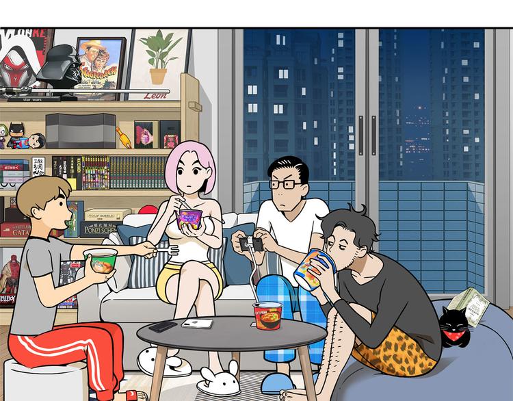 《耐撕房东》第15碗 不去同学会的理由 第26页