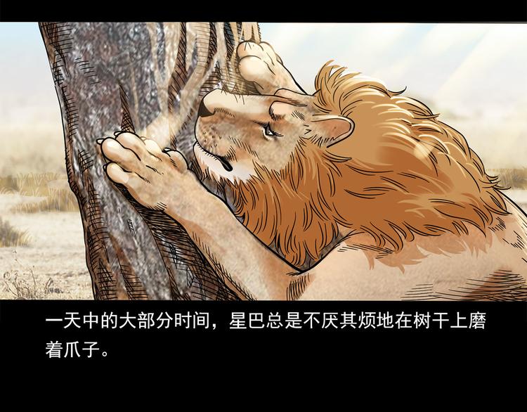 《耐撕房东》第15碗 不去同学会的理由 第50页