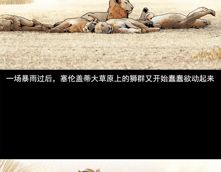 《耐撕房东》第15碗 不去同学会的理由 第9页