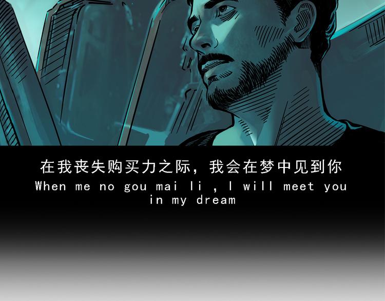 《耐撕房东》第16碗 我的命是花呗给的 第17页