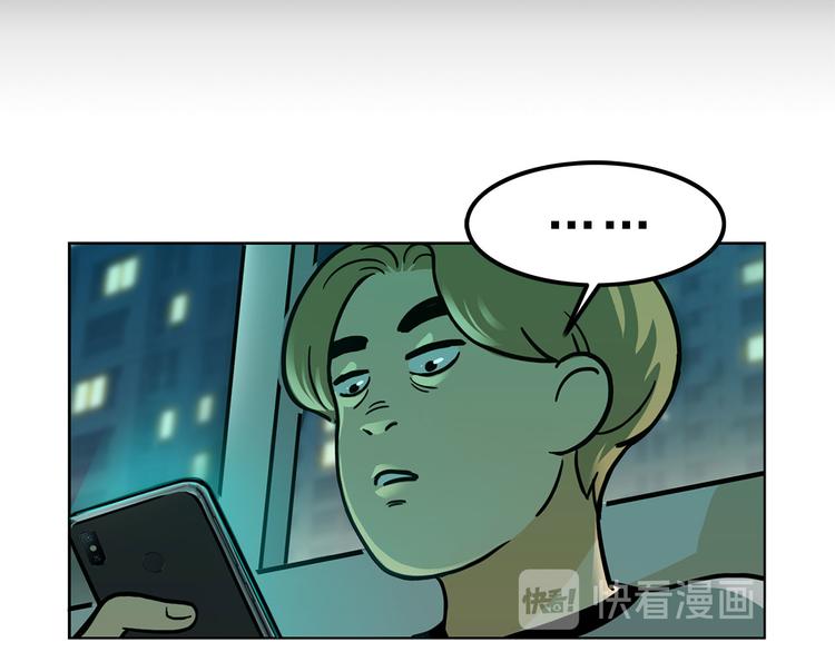 《耐撕房东》第16碗 我的命是花呗给的 第18页