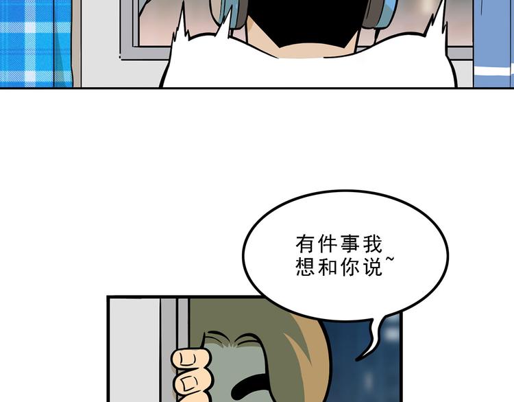 《耐撕房东》第16碗 我的命是花呗给的 第32页