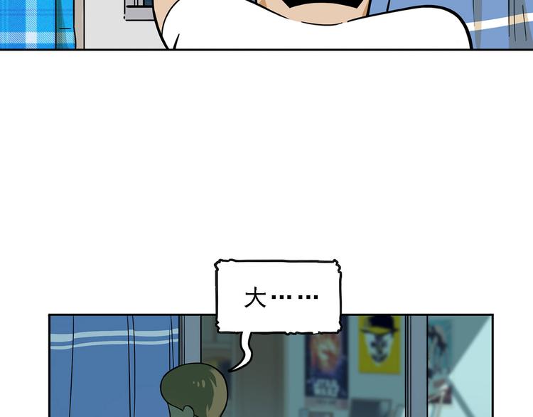 《耐撕房东》第16碗 我的命是花呗给的 第35页