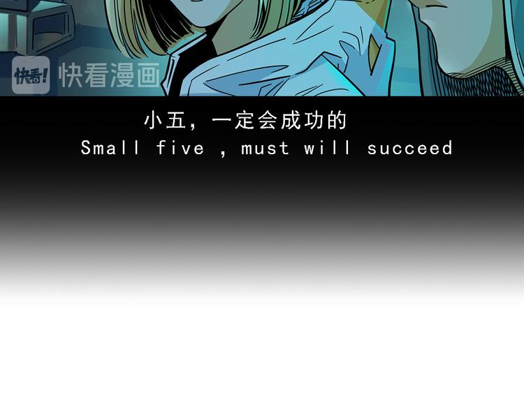 《耐撕房东》第16碗 我的命是花呗给的 第38页
