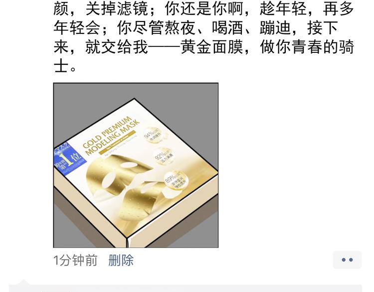 《耐撕房东》第16碗 我的命是花呗给的 第47页