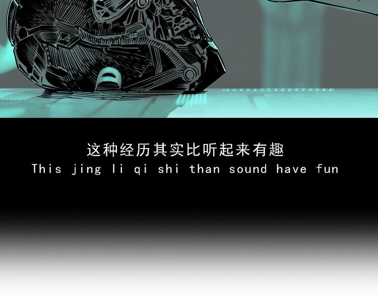 《耐撕房东》第16碗 我的命是花呗给的 第5页