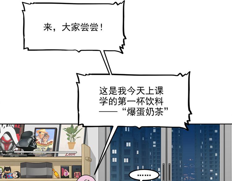 《耐撕房东》第17碗 室友当老板我却膨胀了 第10页