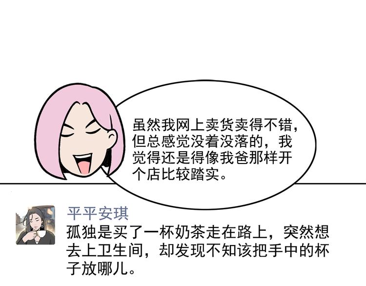 《耐撕房东》第17碗 室友当老板我却膨胀了 第13页
