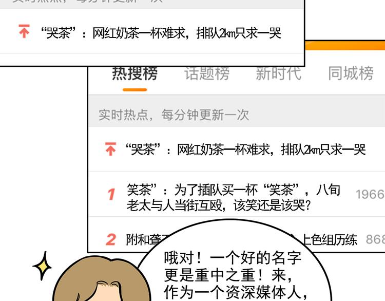 《耐撕房东》第17碗 室友当老板我却膨胀了 第20页