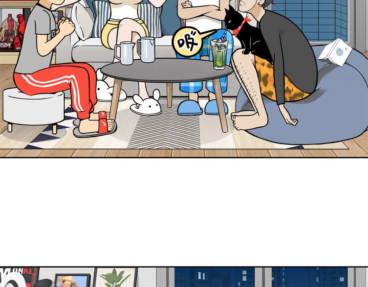 《耐撕房东》第17碗 室友当老板我却膨胀了 第36页