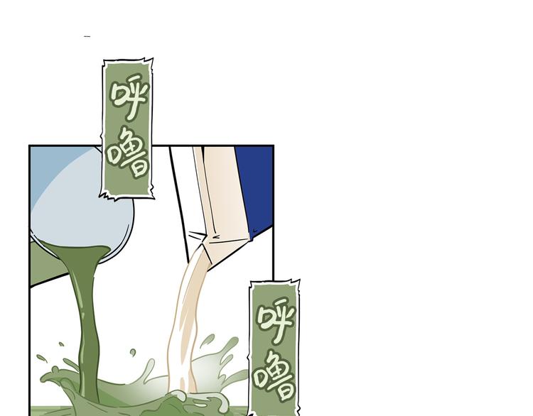 《耐撕房东》第17碗 室友当老板我却膨胀了 第44页
