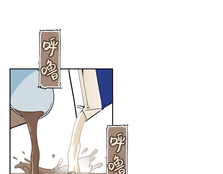 《耐撕房东》第17碗 室友当老板我却膨胀了 第4页