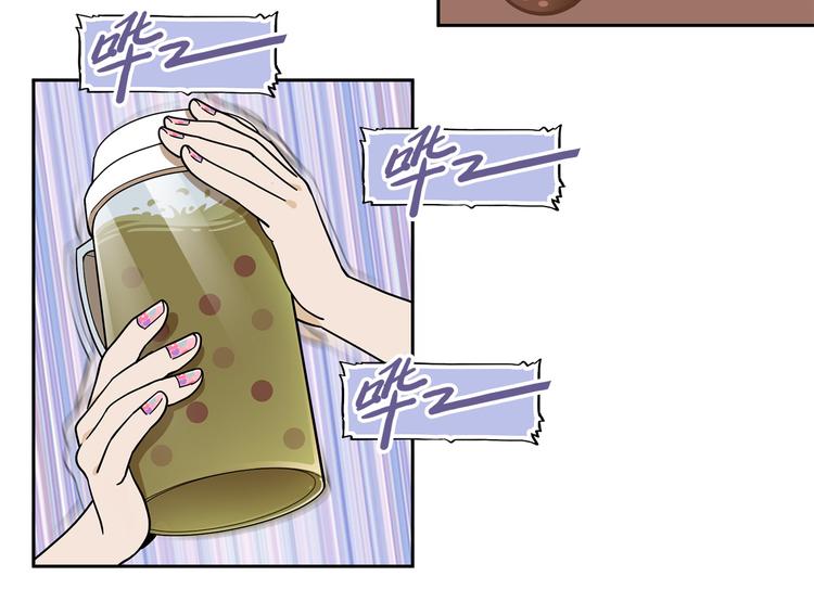 《耐撕房东》第17碗 室友当老板我却膨胀了 第6页