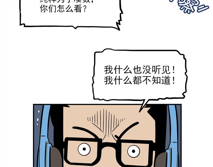 《耐撕房东》最终章 第12页