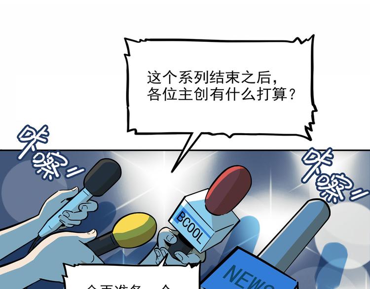 《耐撕房东》最终章 第14页