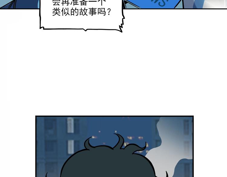 《耐撕房东》最终章 第15页