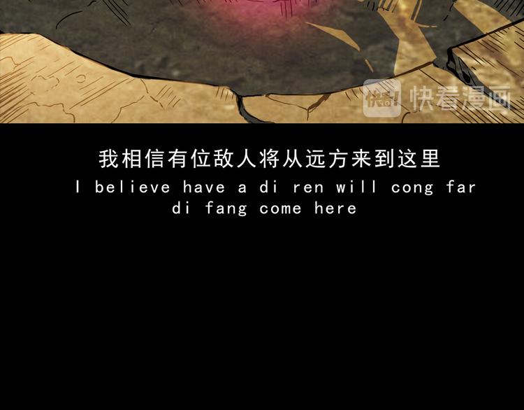 《耐撕房东》最终章 第23页