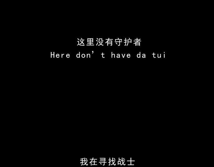 《耐撕房东》最终章 第24页