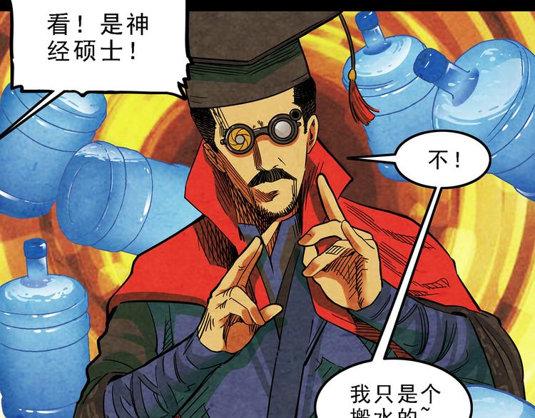 《耐撕房东》最终章 第28页