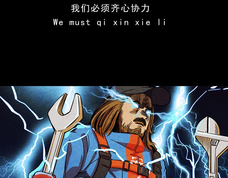 《耐撕房东》最终章 第32页