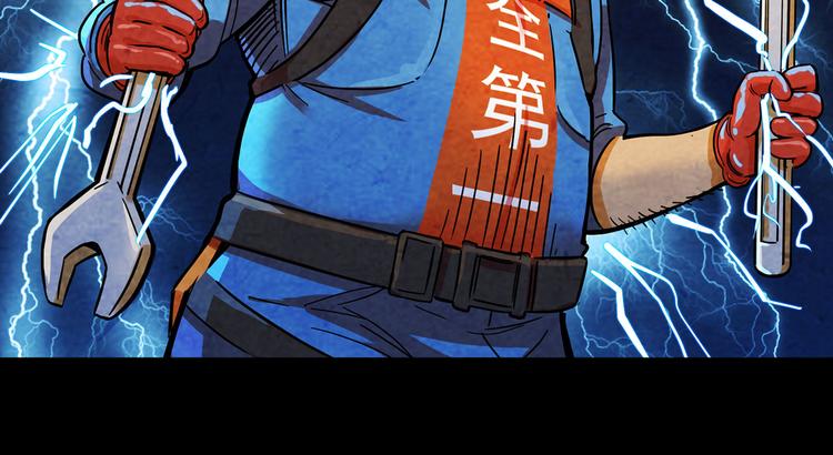 《耐撕房东》最终章 第33页