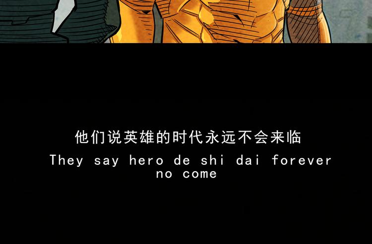 《耐撕房东》最终章 第36页