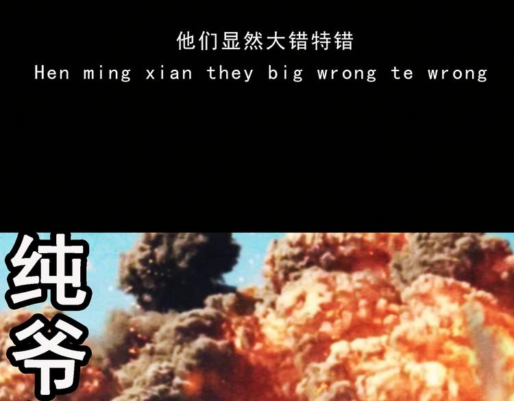 《耐撕房东》最终章 第38页