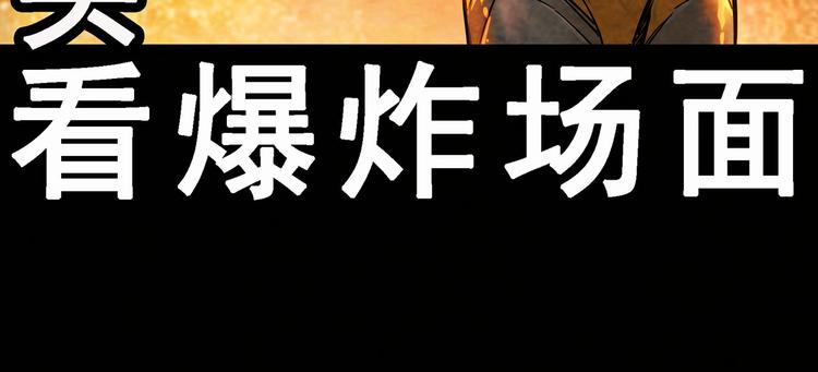 《耐撕房东》最终章 第40页