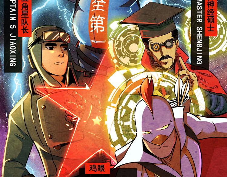 《耐撕房东》最终章 第42页