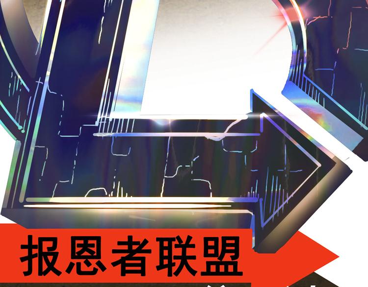 《耐撕房东》最终章 第46页