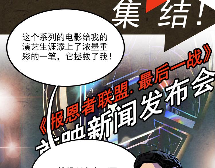 《耐撕房东》最终章 第47页