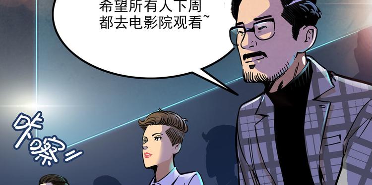 《耐撕房东》最终章 第48页