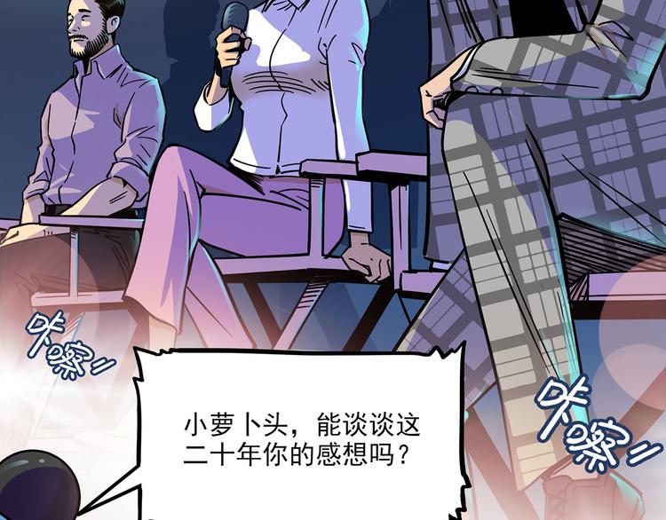 《耐撕房东》最终章 第49页