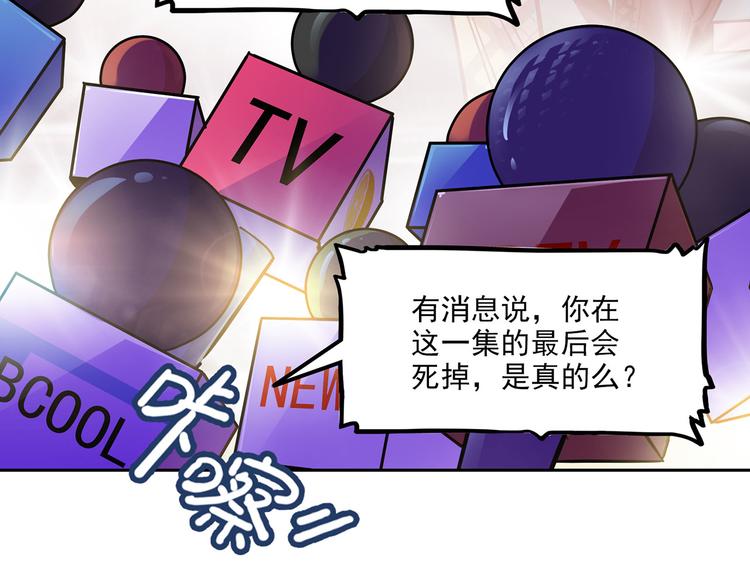 《耐撕房东》最终章 第50页