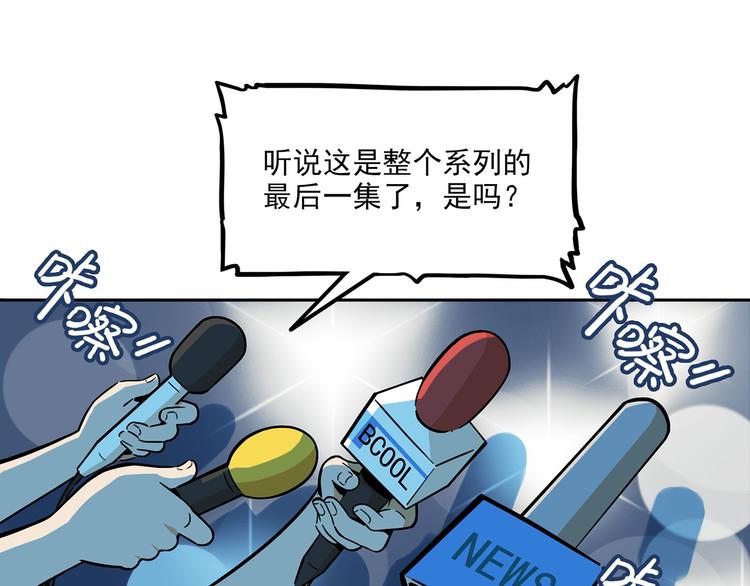 《耐撕房东》最终章 第5页