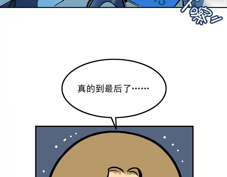 《耐撕房东》最终章 第6页