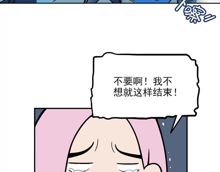 《耐撕房东》最终章 第9页