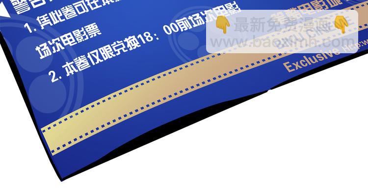 《耐撕房东》第18碗 成年人快乐有多难？ 第18页
