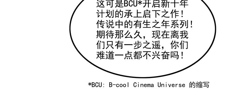 《耐撕房东》第18碗 成年人快乐有多难？ 第26页