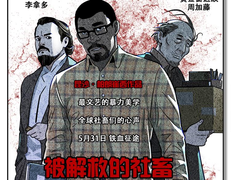 《耐撕房东》第18碗 成年人快乐有多难？ 第30页