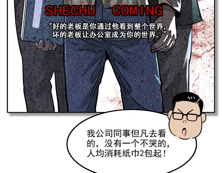 《耐撕房东》第18碗 成年人快乐有多难？ 第31页