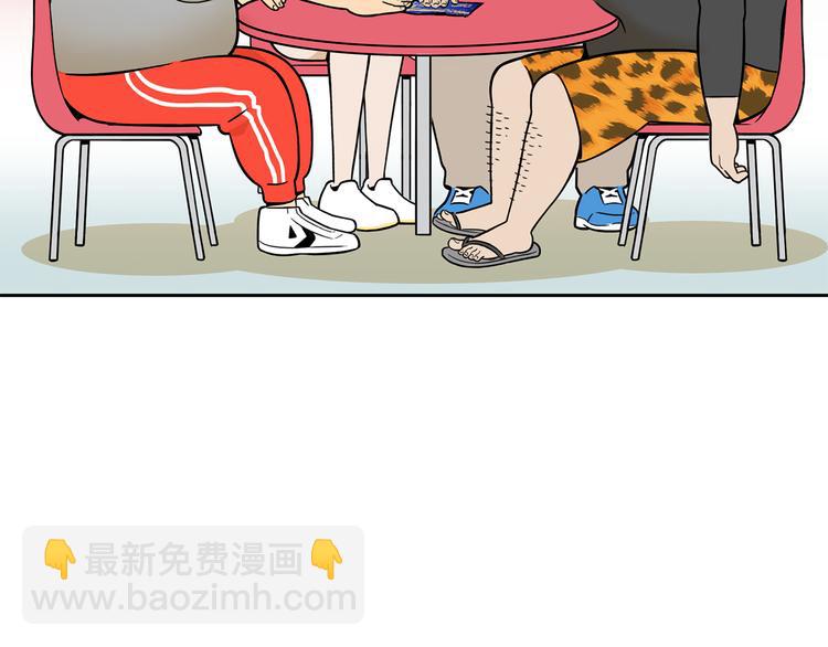 《耐撕房东》第18碗 成年人快乐有多难？ 第34页